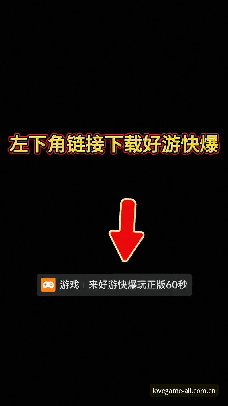 爱游戏官网入口安装教程：从下载到登录的完整操作指南
